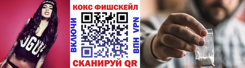 Cocaine Fish Scale Чердынь