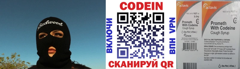 Codein Purple Drank  Купить где  Чердынь 