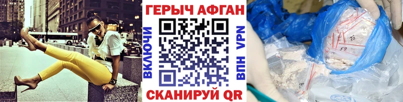 Купить закладки  Чердынь  ГЕРОИН афганец 